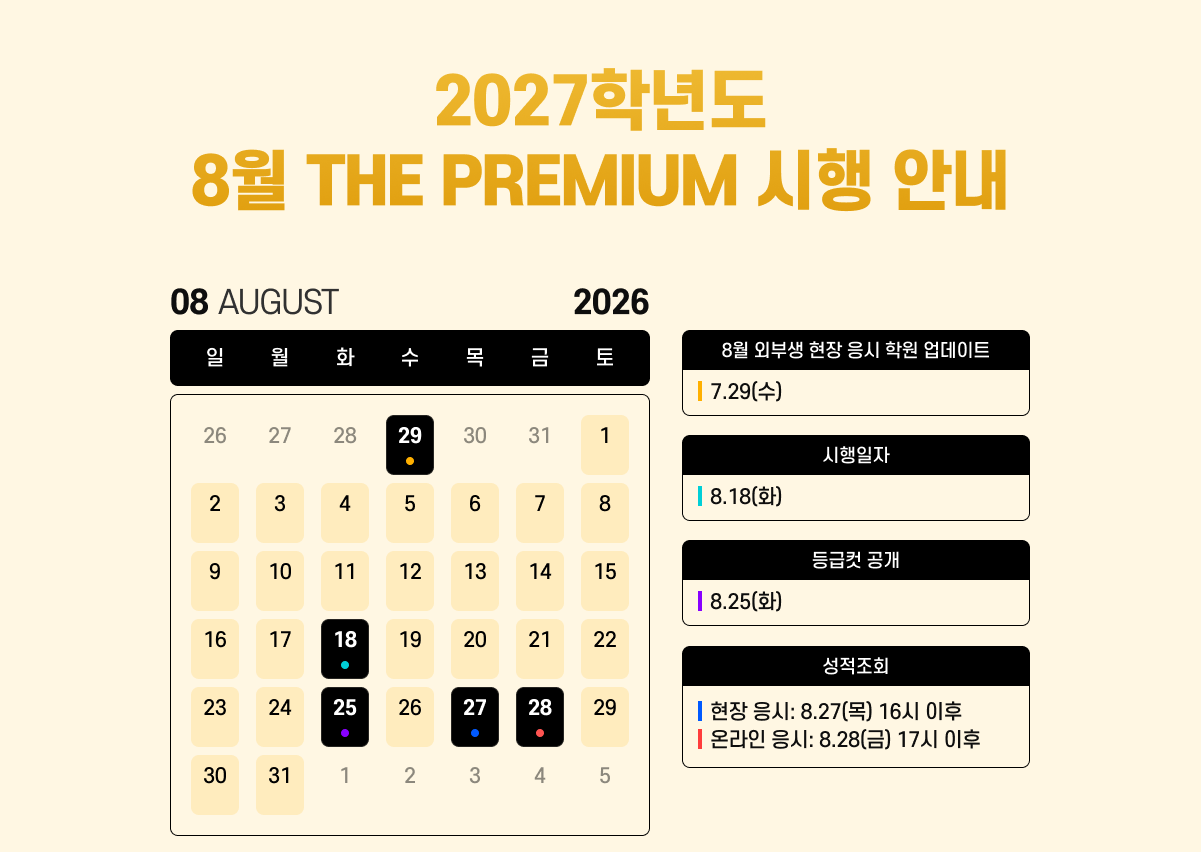 더프 통합 안내_8월.png